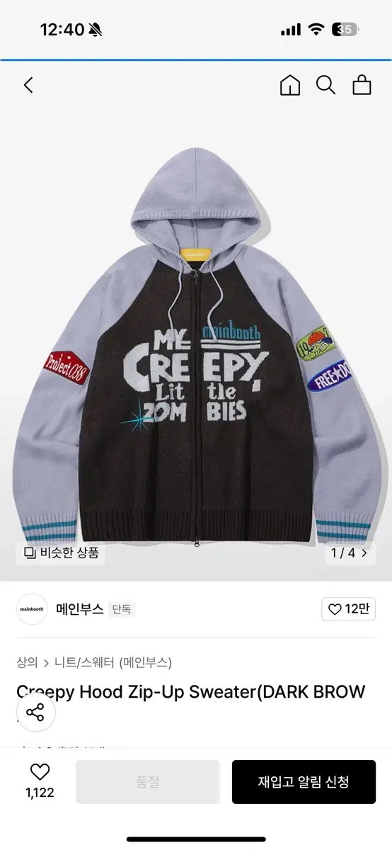 메인부스 Creepy Hood Zip-Up Sweater(DARK BRO